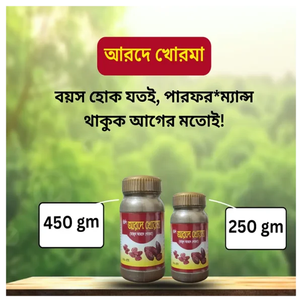 আরদে খোরমা | Arad-E Khurma - Image 2