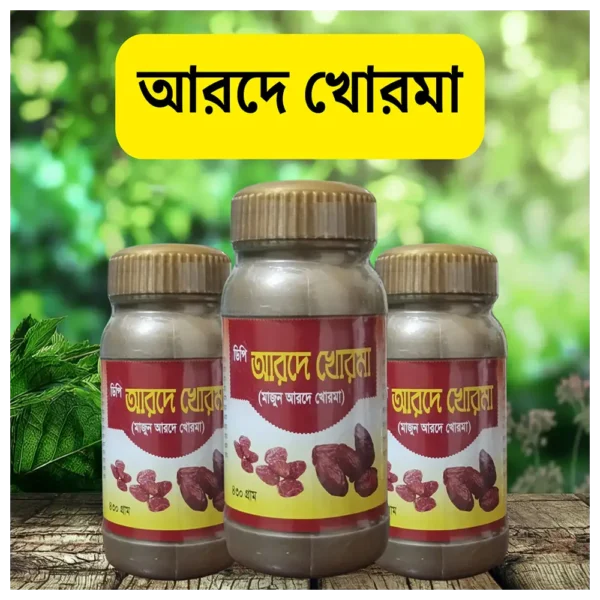 আরদে খোরমা | Arad-E Khurma